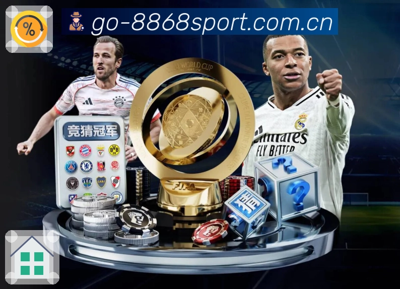 8868体育赛事数据App官方下载